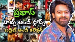 Prabhas hits and flops